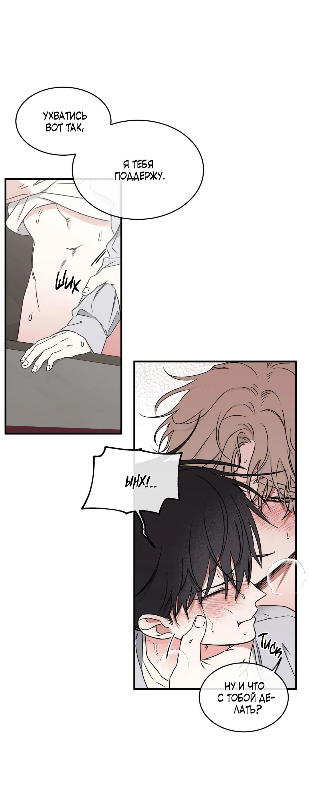 Манга Ночь у берега - Глава 109 Страница 22