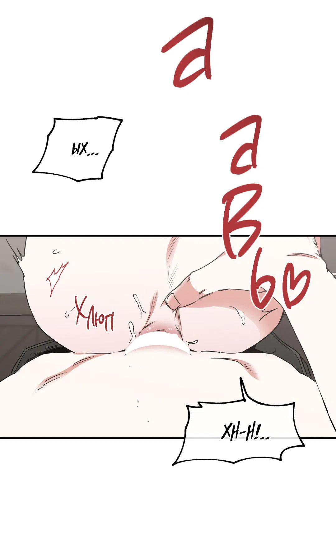 Манга Ночь у берега - Глава 109 Страница 17