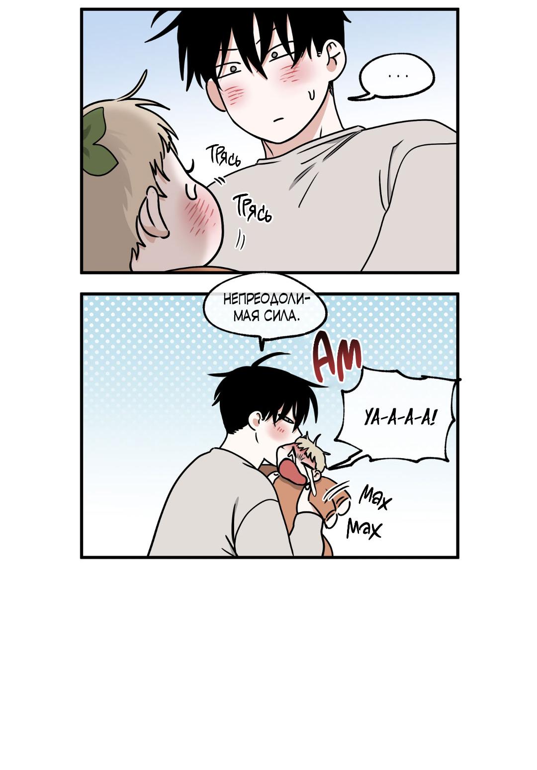 Манга Ночь у берега - Глава 109 Страница 65