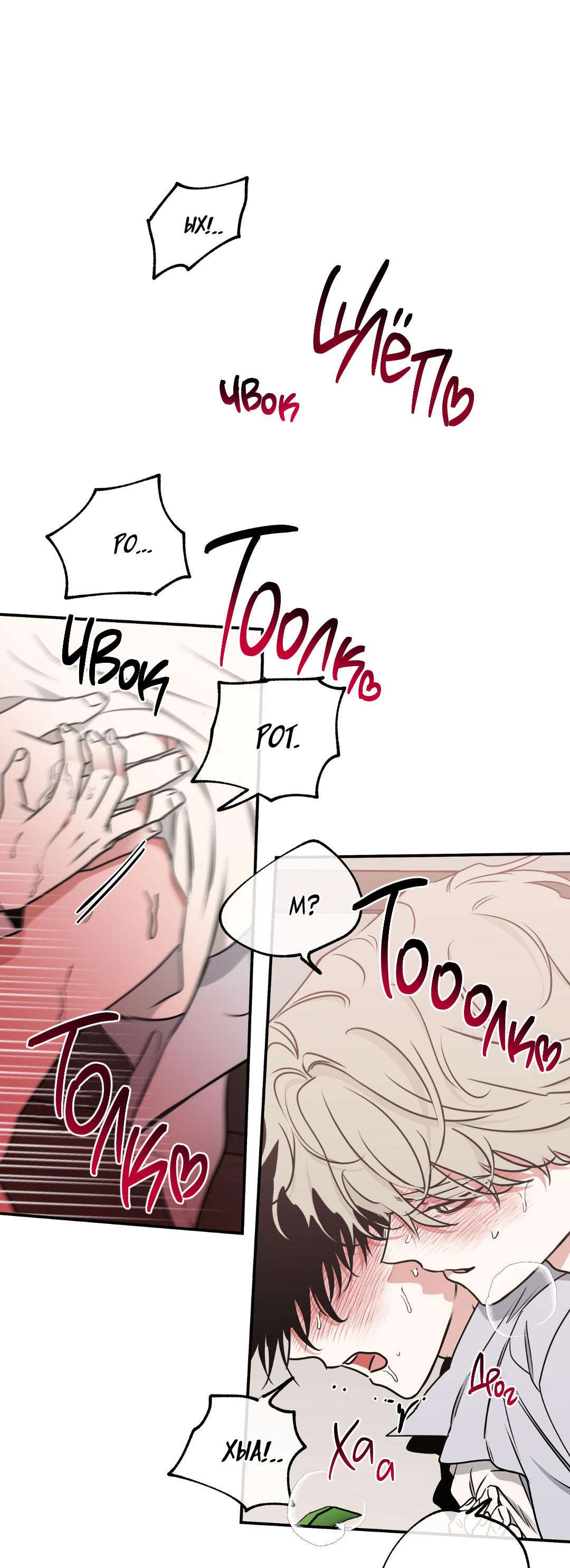 Манга Ночь у берега - Глава 109 Страница 37