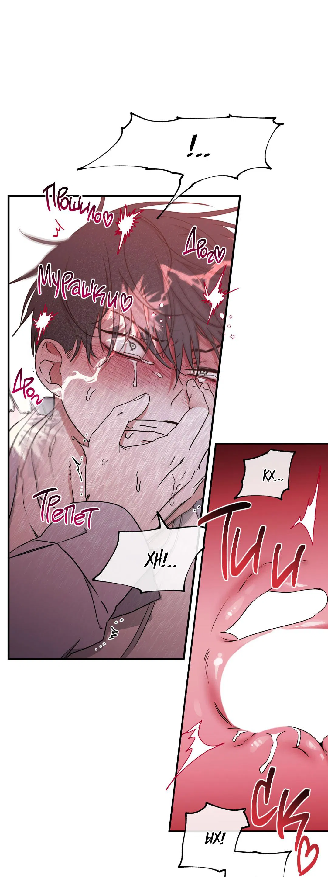 Манга Ночь у берега - Глава 109 Страница 34