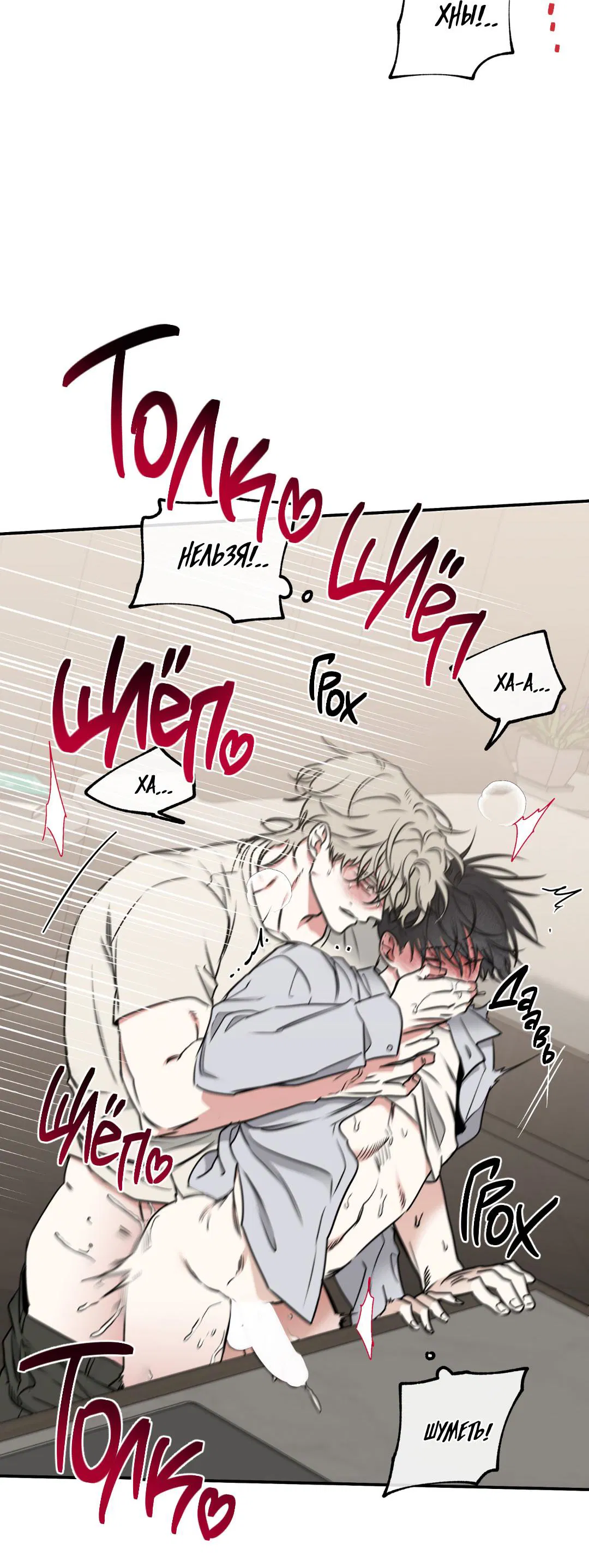 Манга Ночь у берега - Глава 109 Страница 35