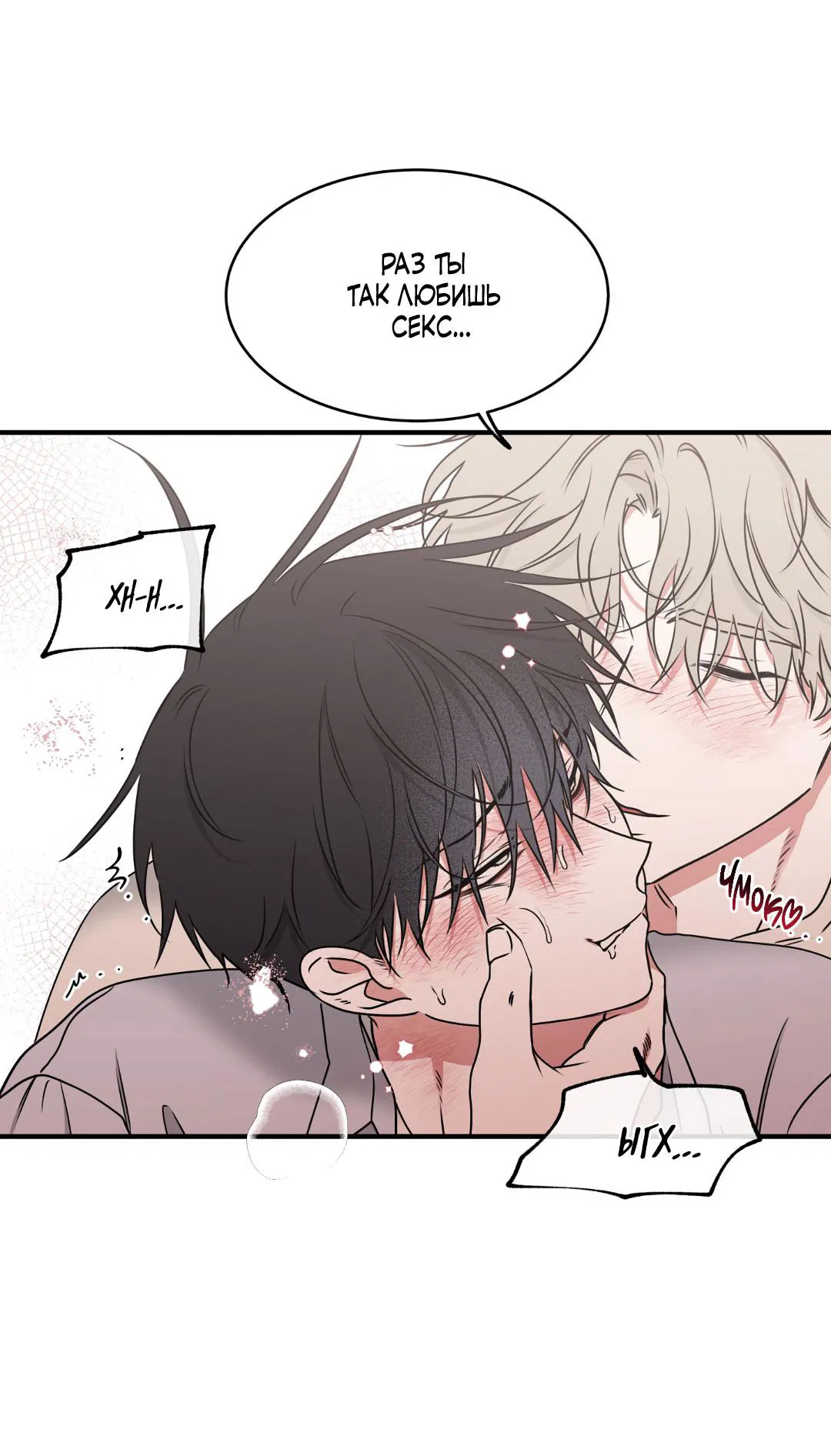 Манга Ночь у берега - Глава 109 Страница 23