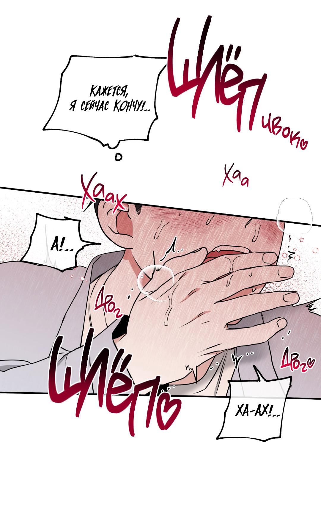 Манга Ночь у берега - Глава 109 Страница 36