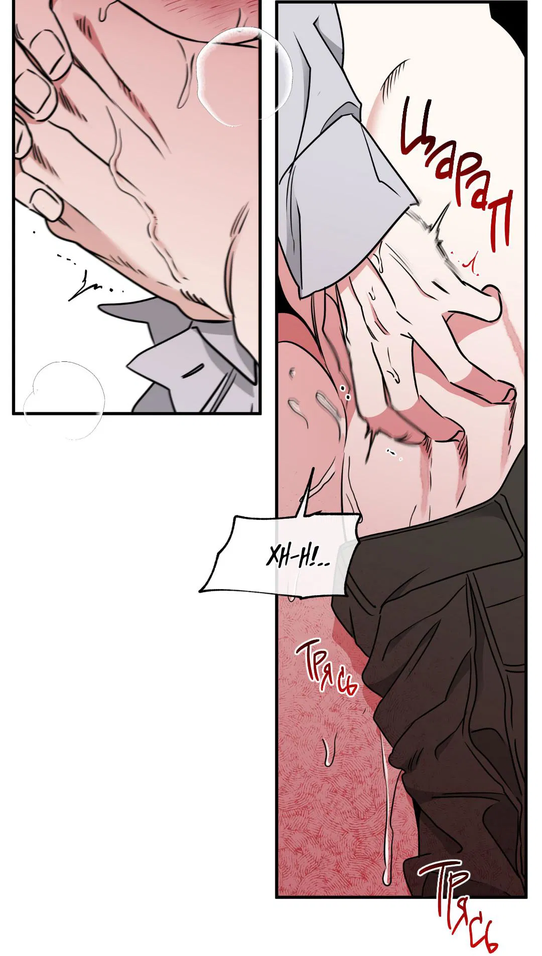 Манга Ночь у берега - Глава 109 Страница 50