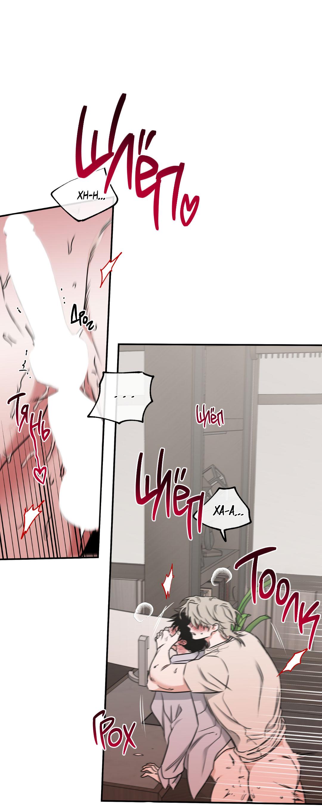 Манга Ночь у берега - Глава 109 Страница 47