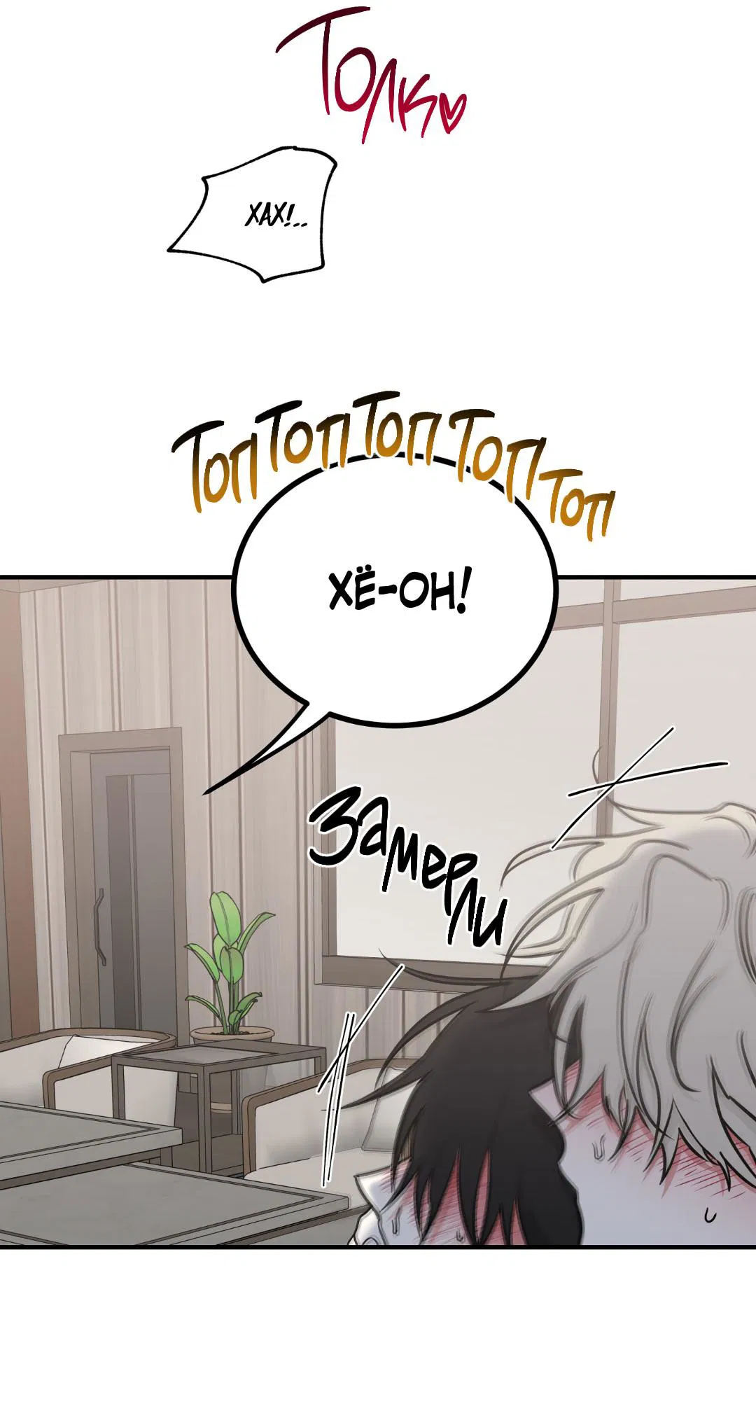 Манга Ночь у берега - Глава 109 Страница 48