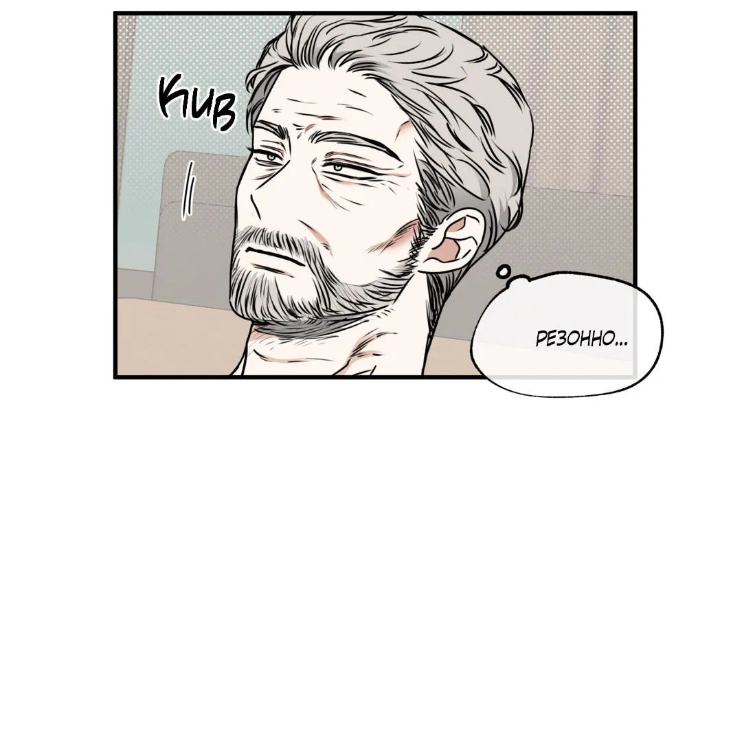 Манга Ночь у берега - Глава 109 Страница 63