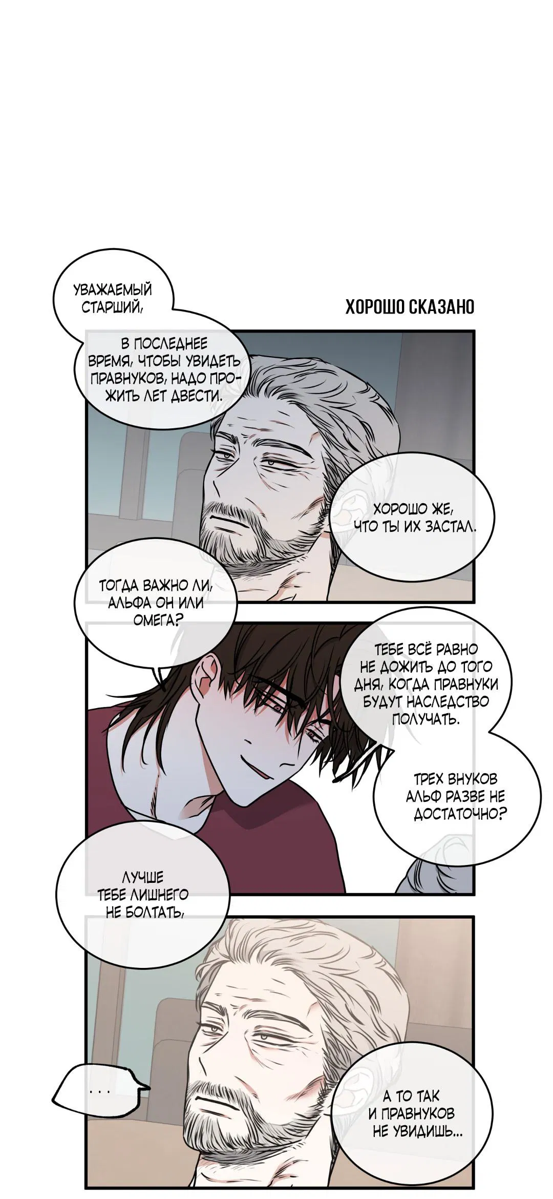 Манга Ночь у берега - Глава 109 Страница 62