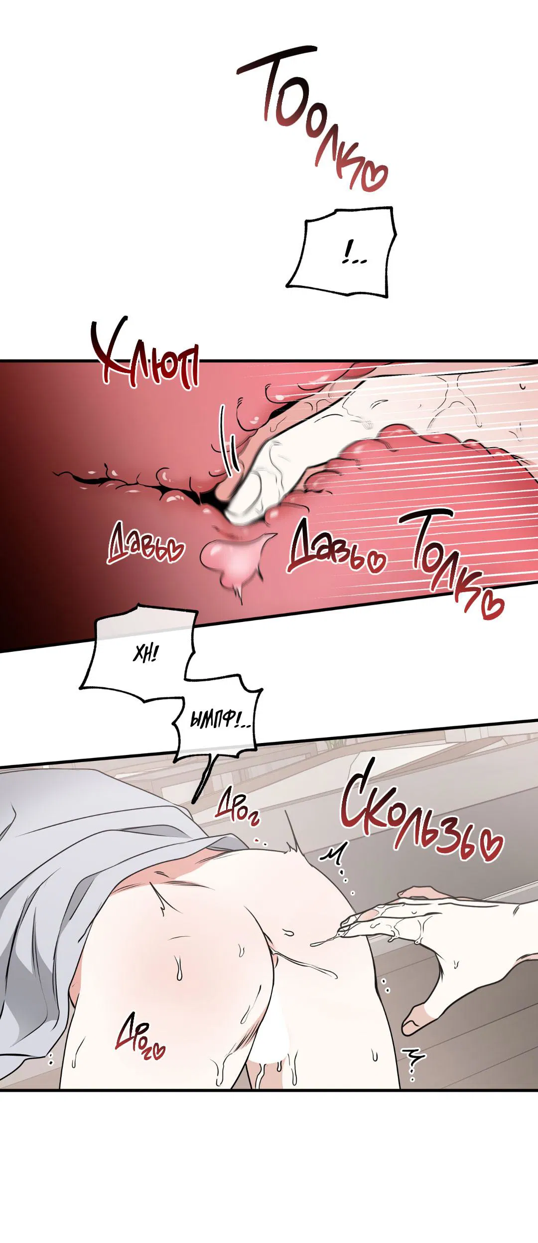 Манга Ночь у берега - Глава 109 Страница 12