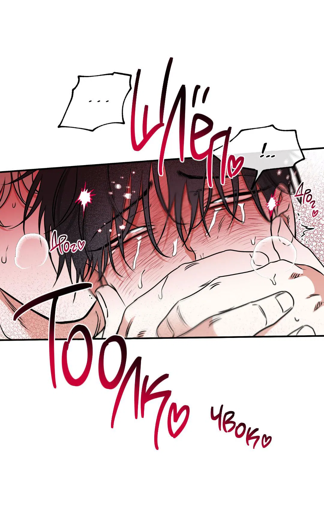 Манга Ночь у берега - Глава 109 Страница 46