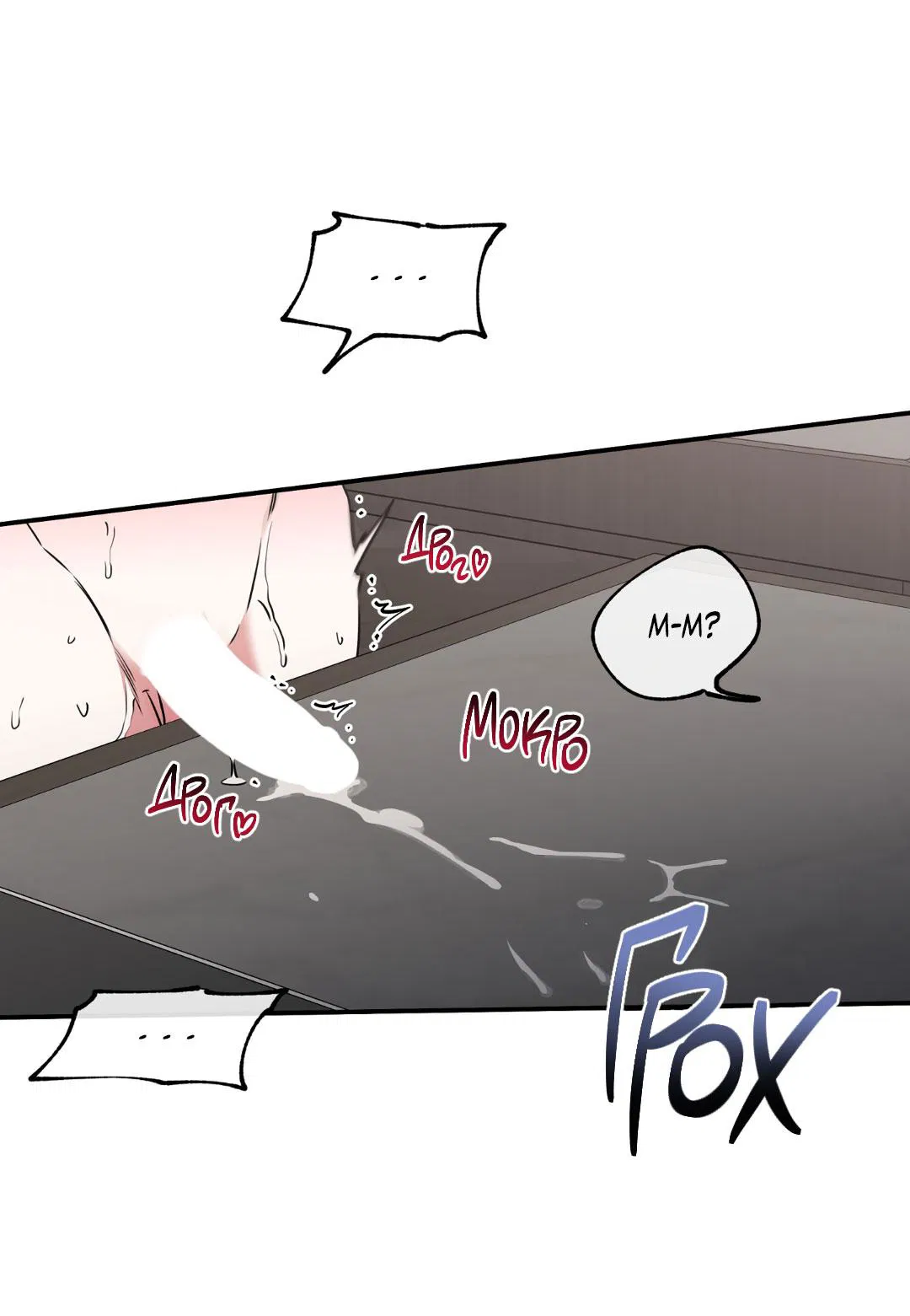 Манга Ночь у берега - Глава 109 Страница 56