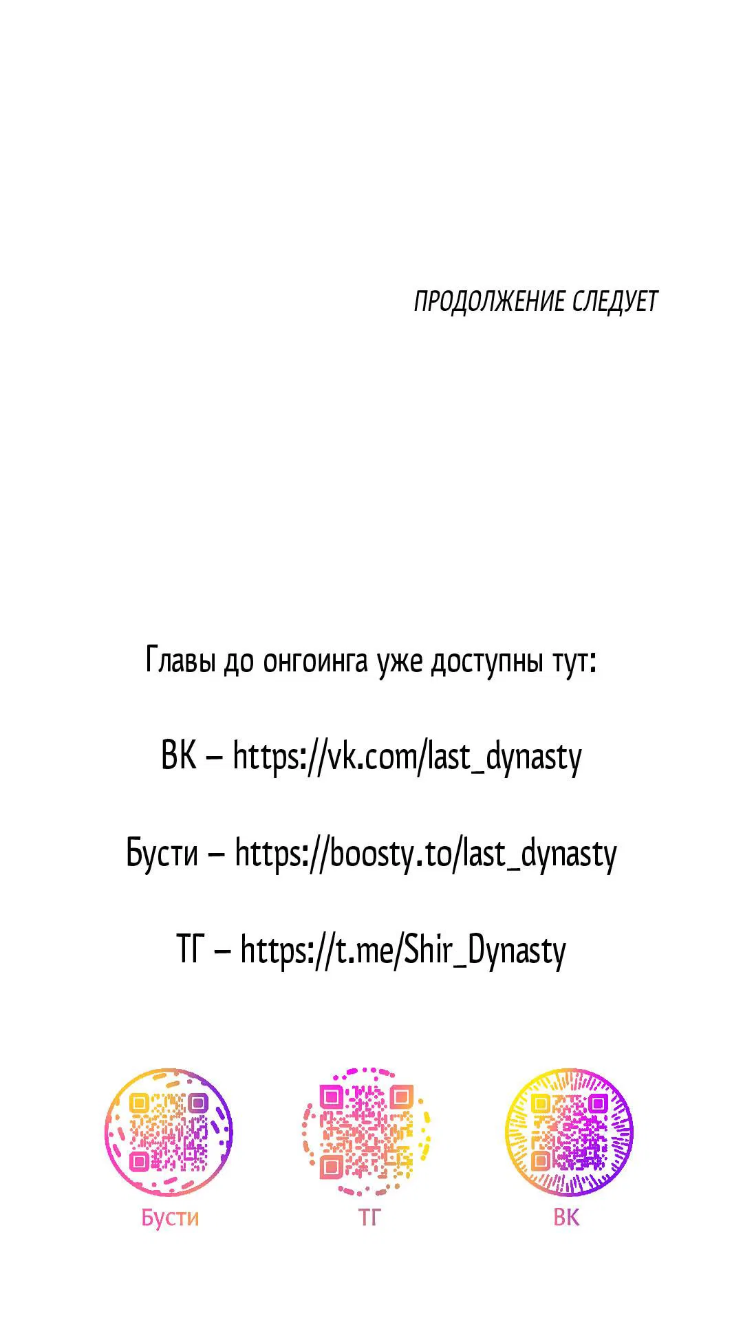 Манга Ночь у берега - Глава 109 Страница 66