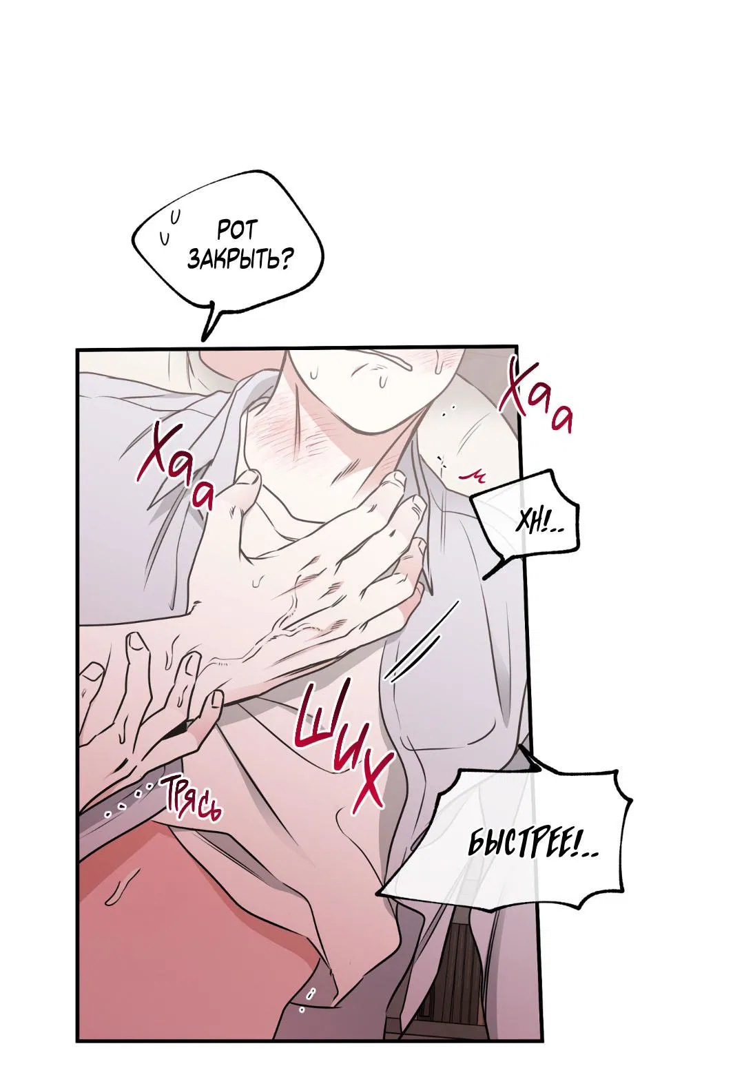 Манга Ночь у берега - Глава 109 Страница 39