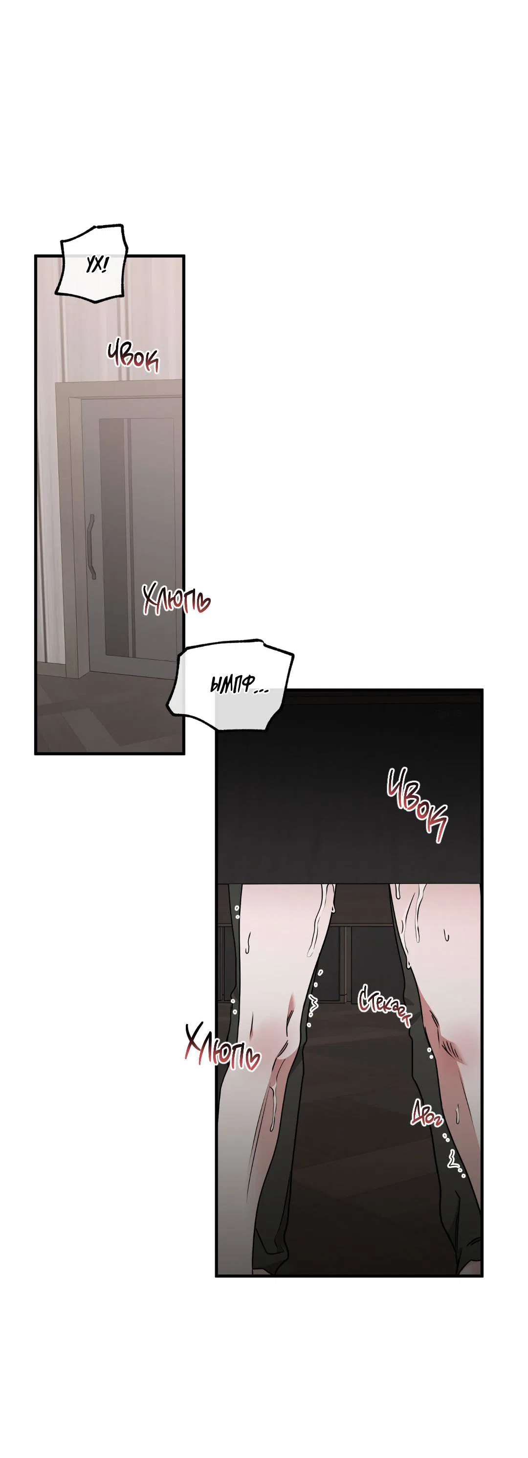 Манга Ночь у берега - Глава 109 Страница 10