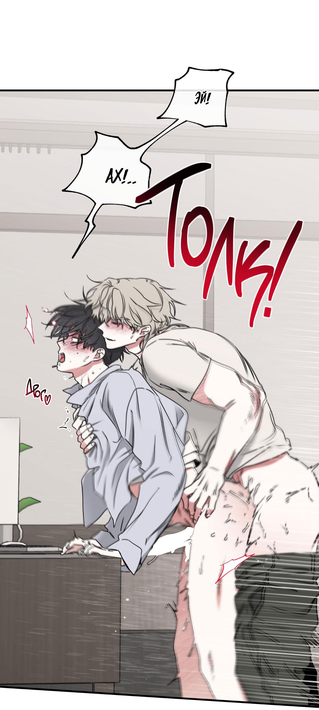 Манга Ночь у берега - Глава 109 Страница 25