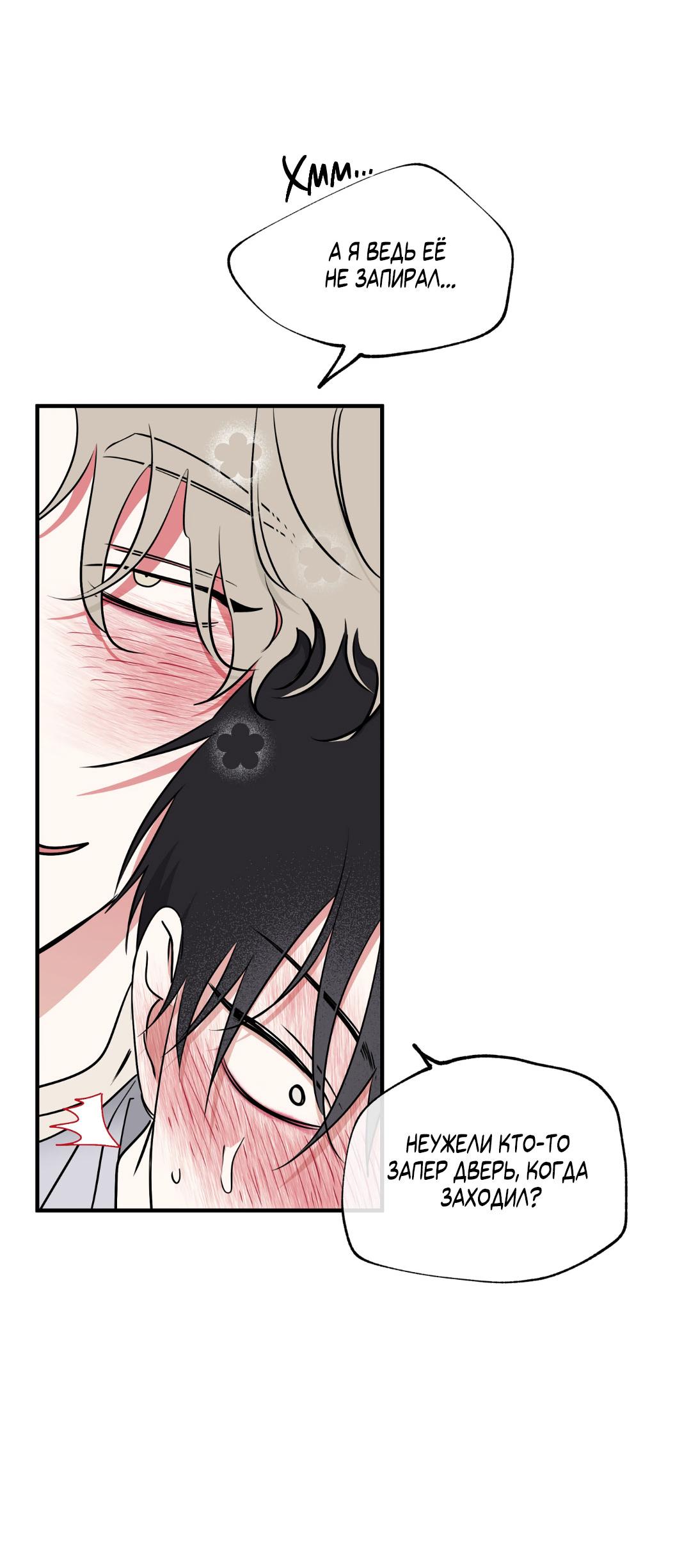 Манга Ночь у берега - Глава 109 Страница 59