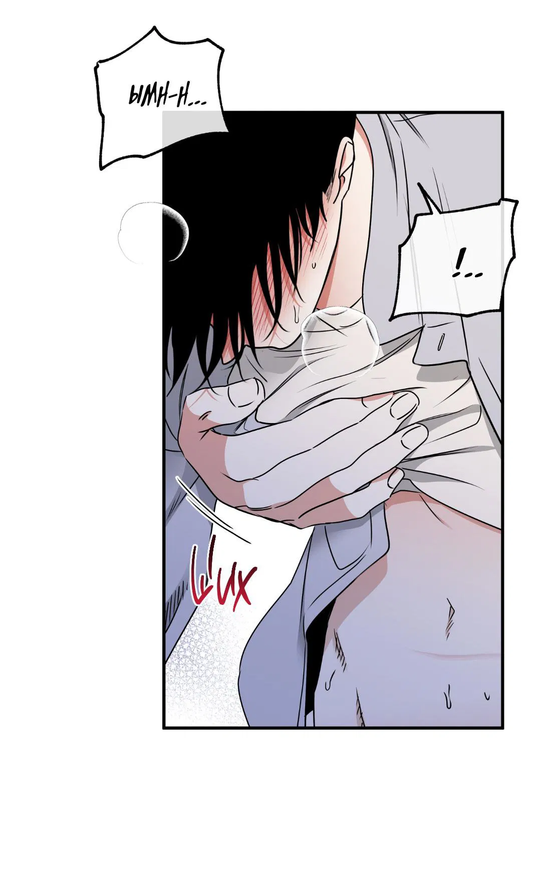 Манга Ночь у берега - Глава 109 Страница 20