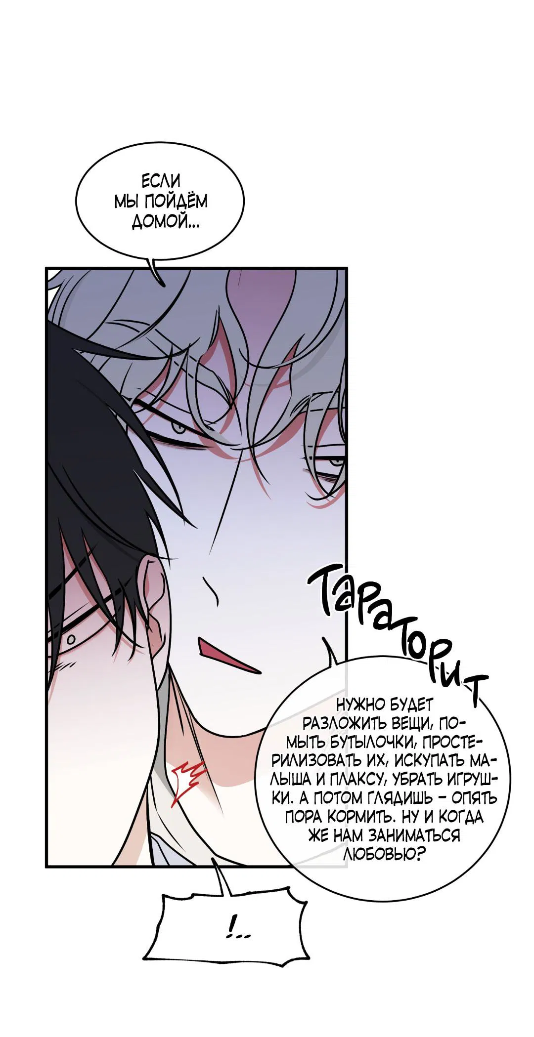 Манга Ночь у берега - Глава 109 Страница 4