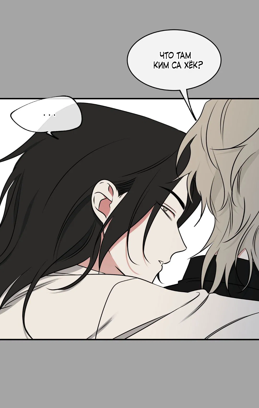 Манга Ночь у берега - Глава 108 Страница 26