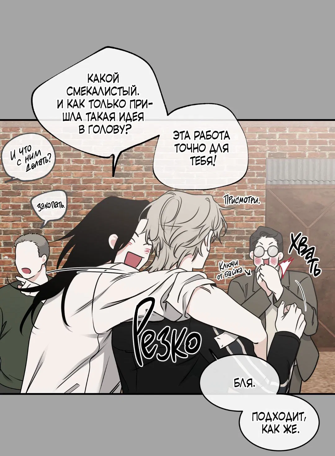 Манга Ночь у берега - Глава 108 Страница 24