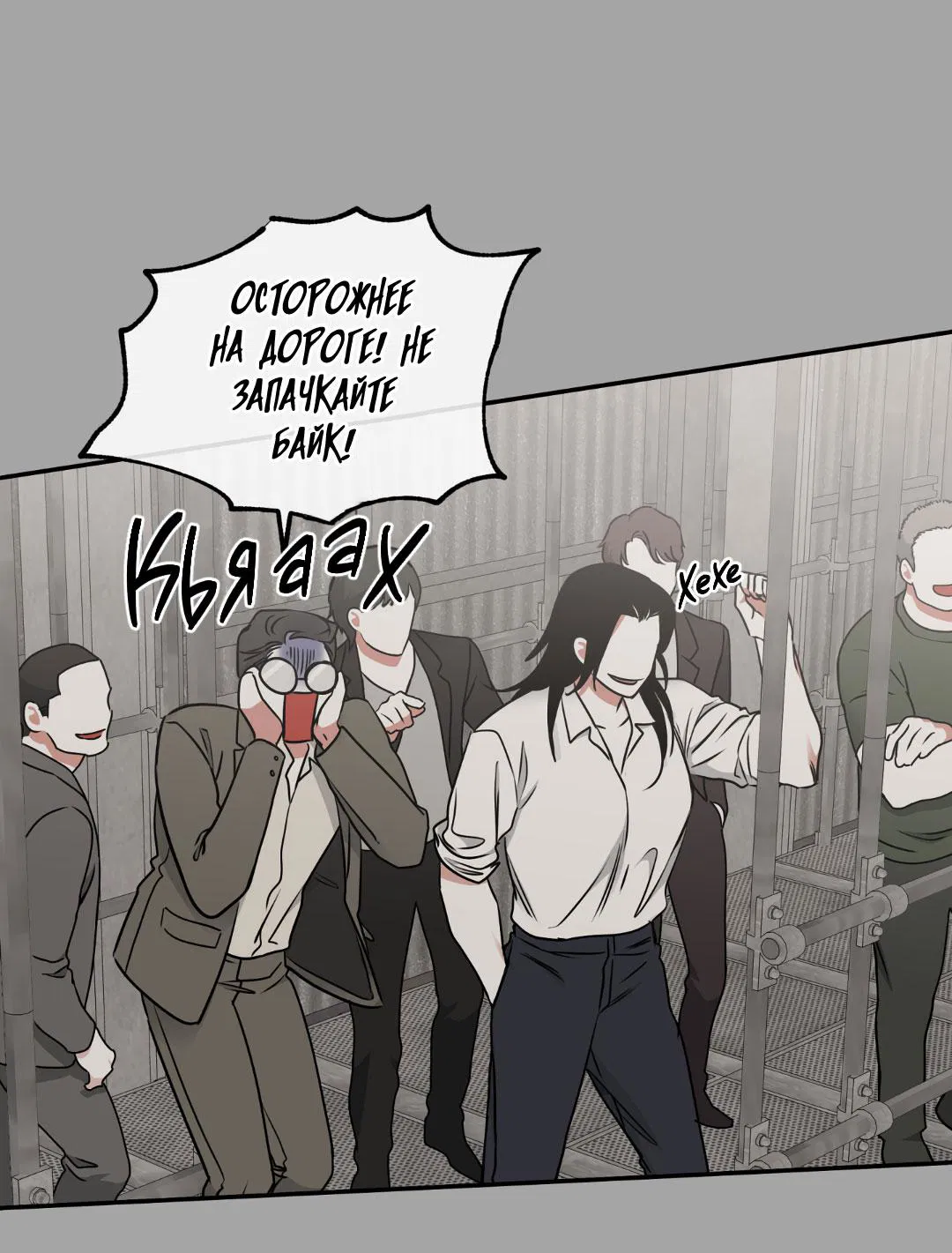 Манга Ночь у берега - Глава 108 Страница 13