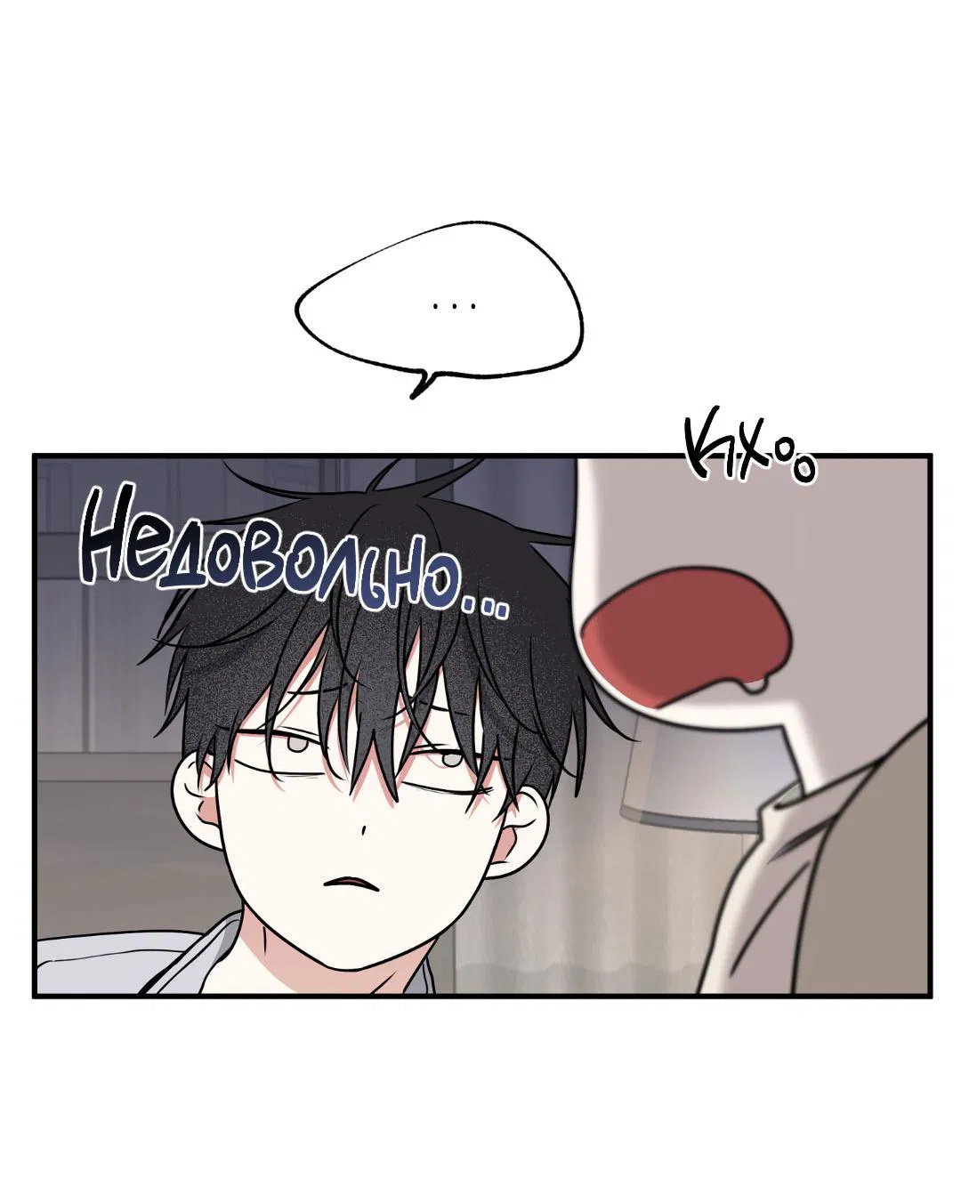 Манга Ночь у берега - Глава 108 Страница 58