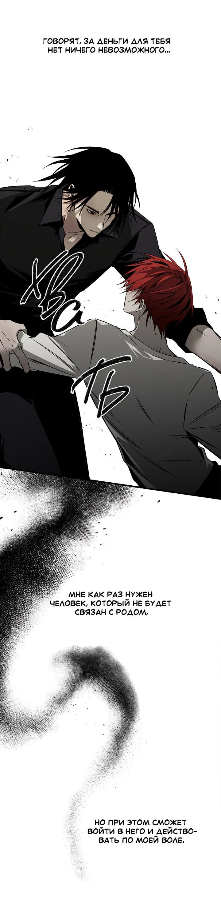 Манга Ночь у берега - Глава 108 Страница 87