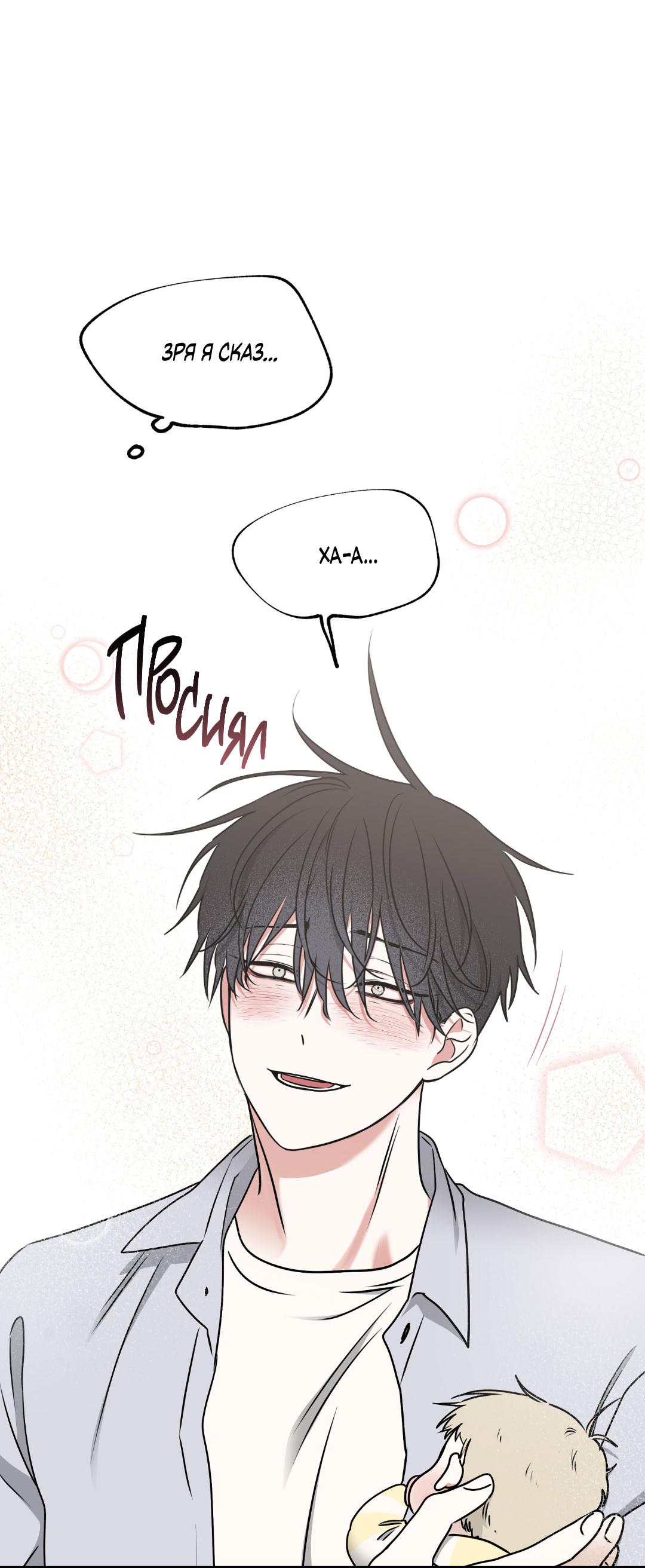 Манга Ночь у берега - Глава 108 Страница 42