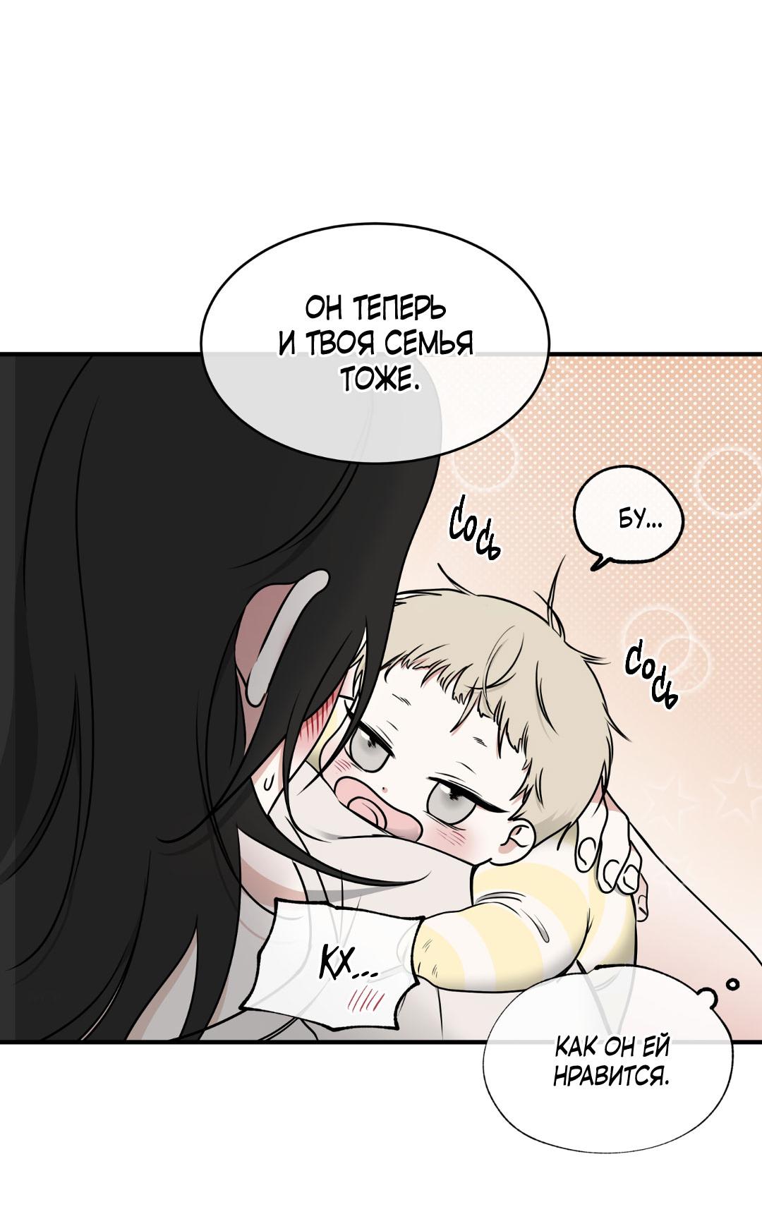 Манга Ночь у берега - Глава 108 Страница 48