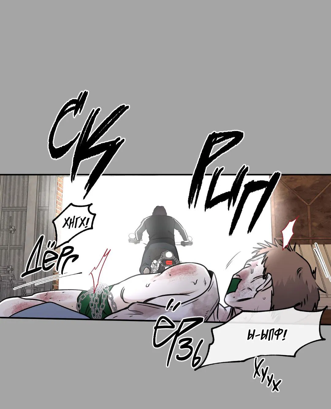 Манга Ночь у берега - Глава 108 Страница 16