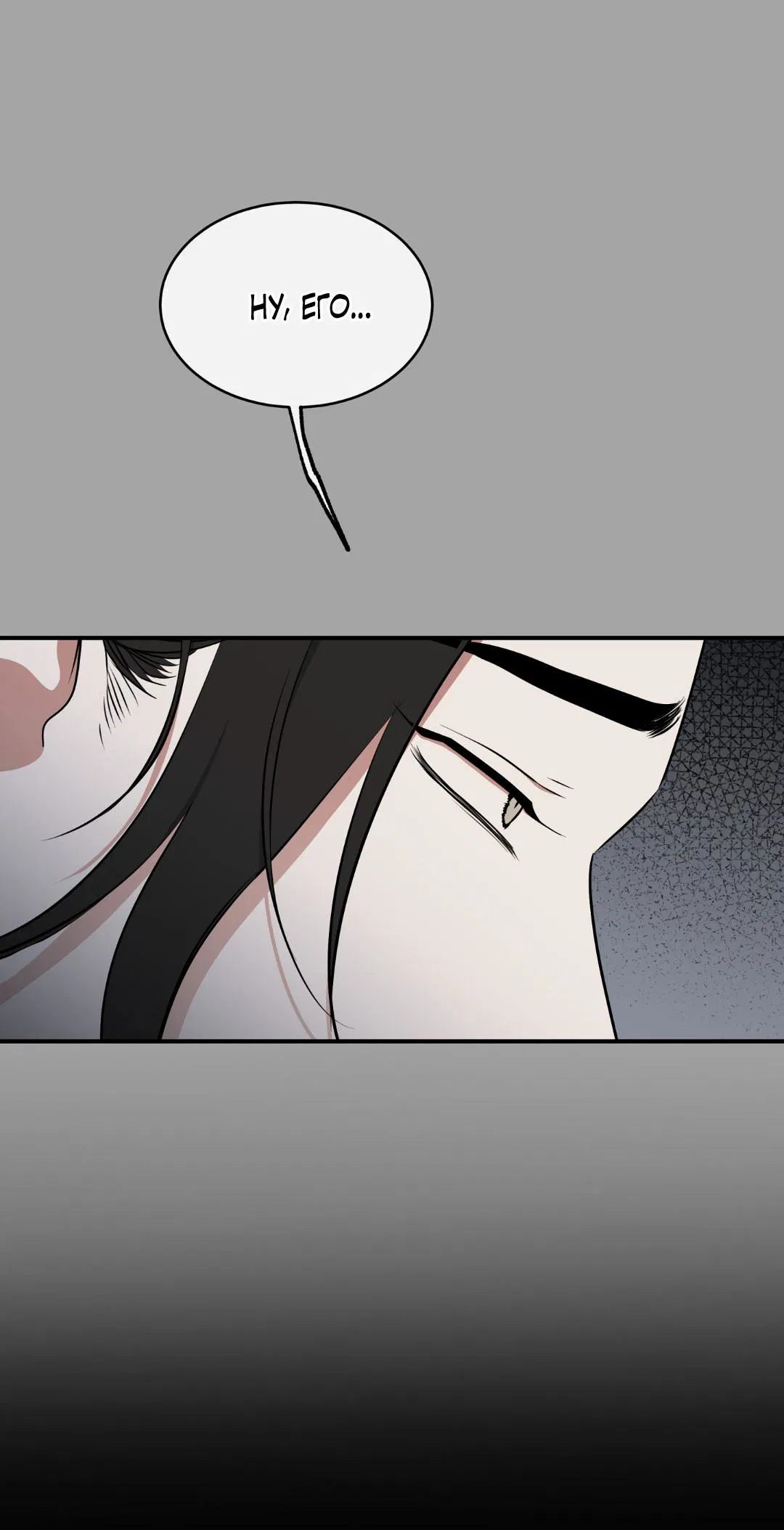 Манга Ночь у берега - Глава 108 Страница 27