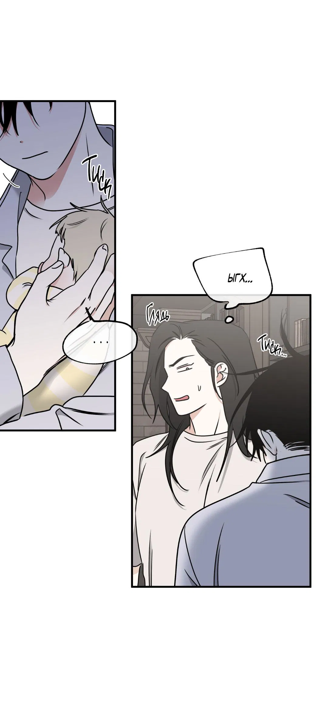 Манга Ночь у берега - Глава 108 Страница 41