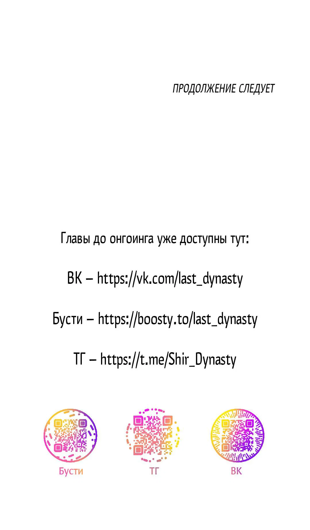 Манга Ночь у берега - Глава 108 Страница 83