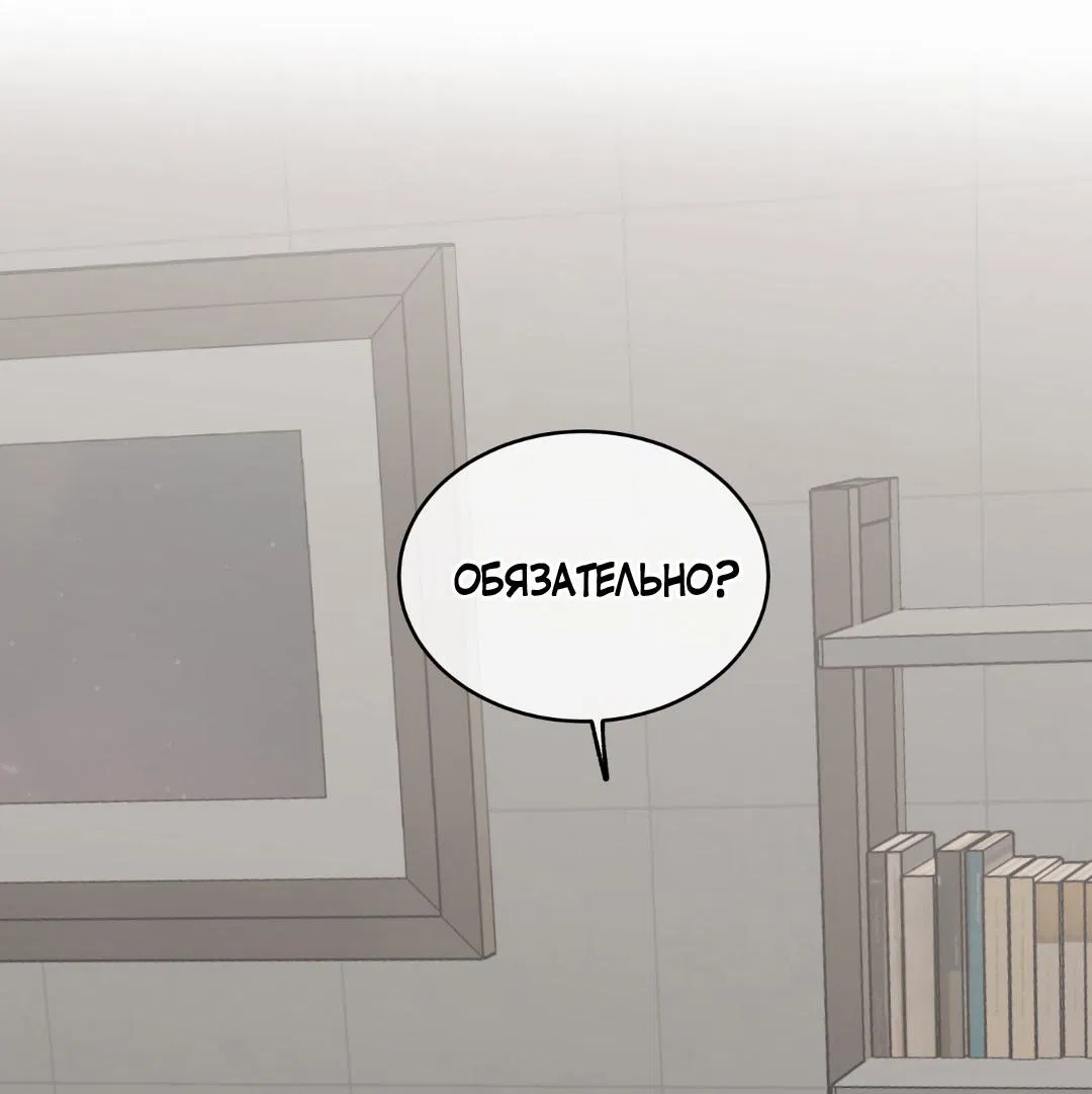 Манга Ночь у берега - Глава 108 Страница 76