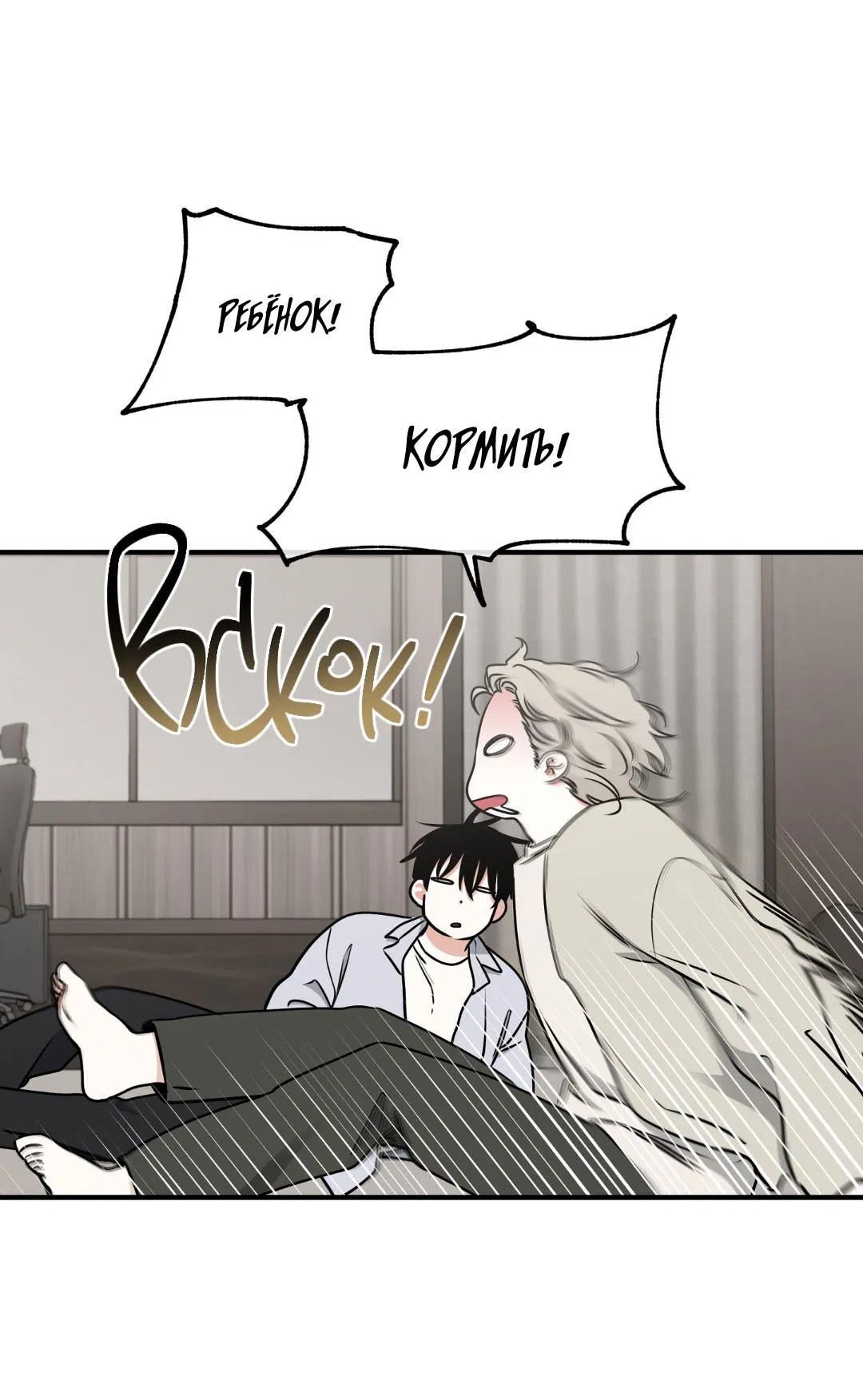 Манга Ночь у берега - Глава 108 Страница 57