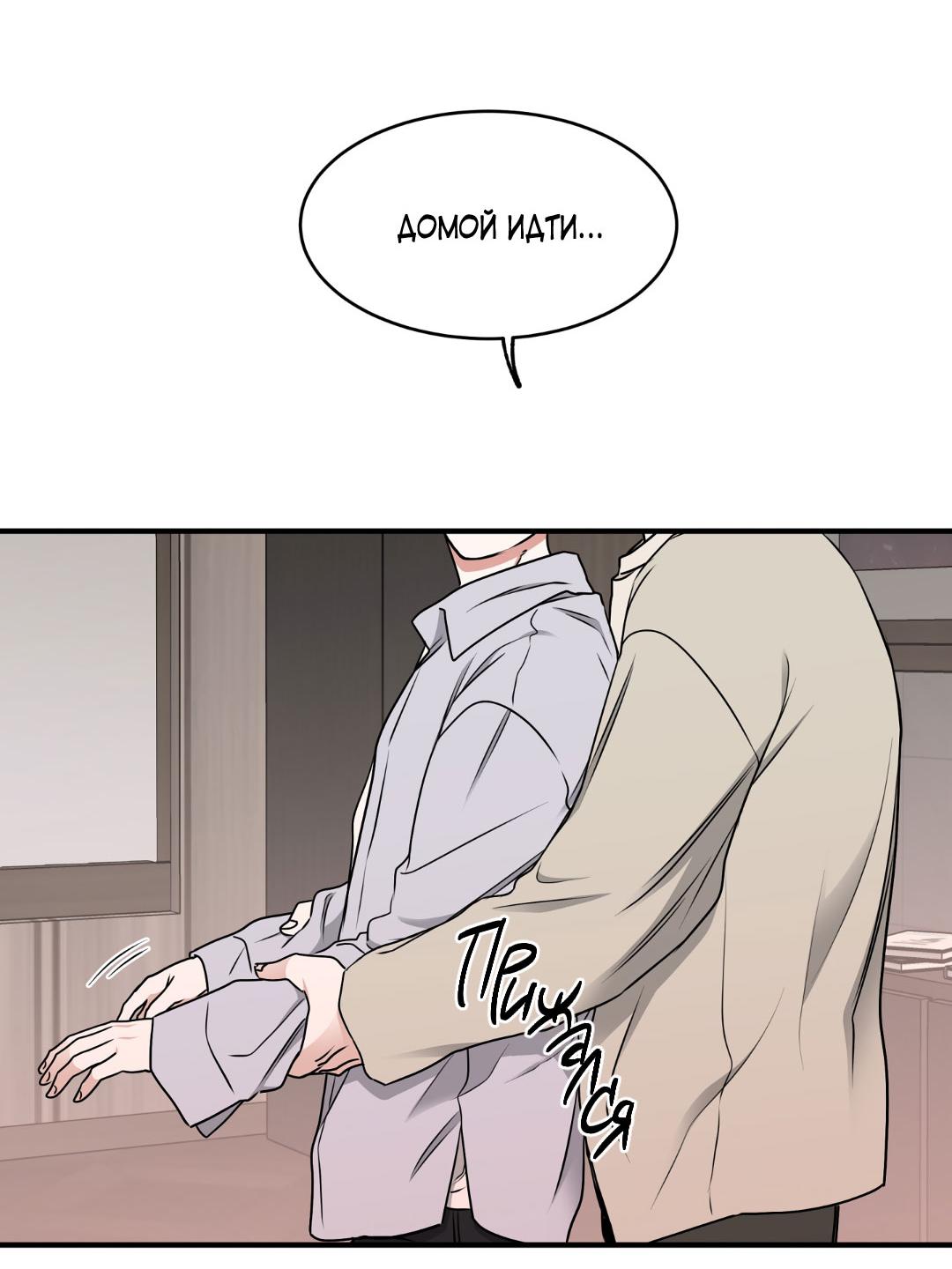 Манга Ночь у берега - Глава 108 Страница 74