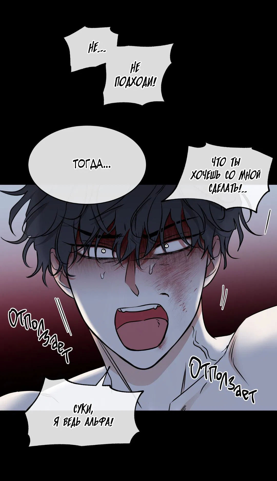 Манга Ночь у берега - Глава 108 Страница 32