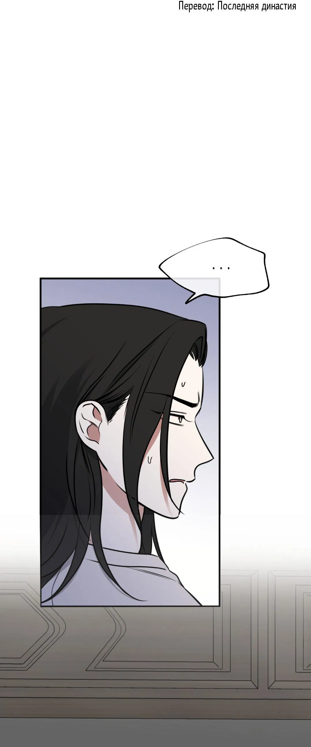 Манга Ночь у берега - Глава 108 Страница 37