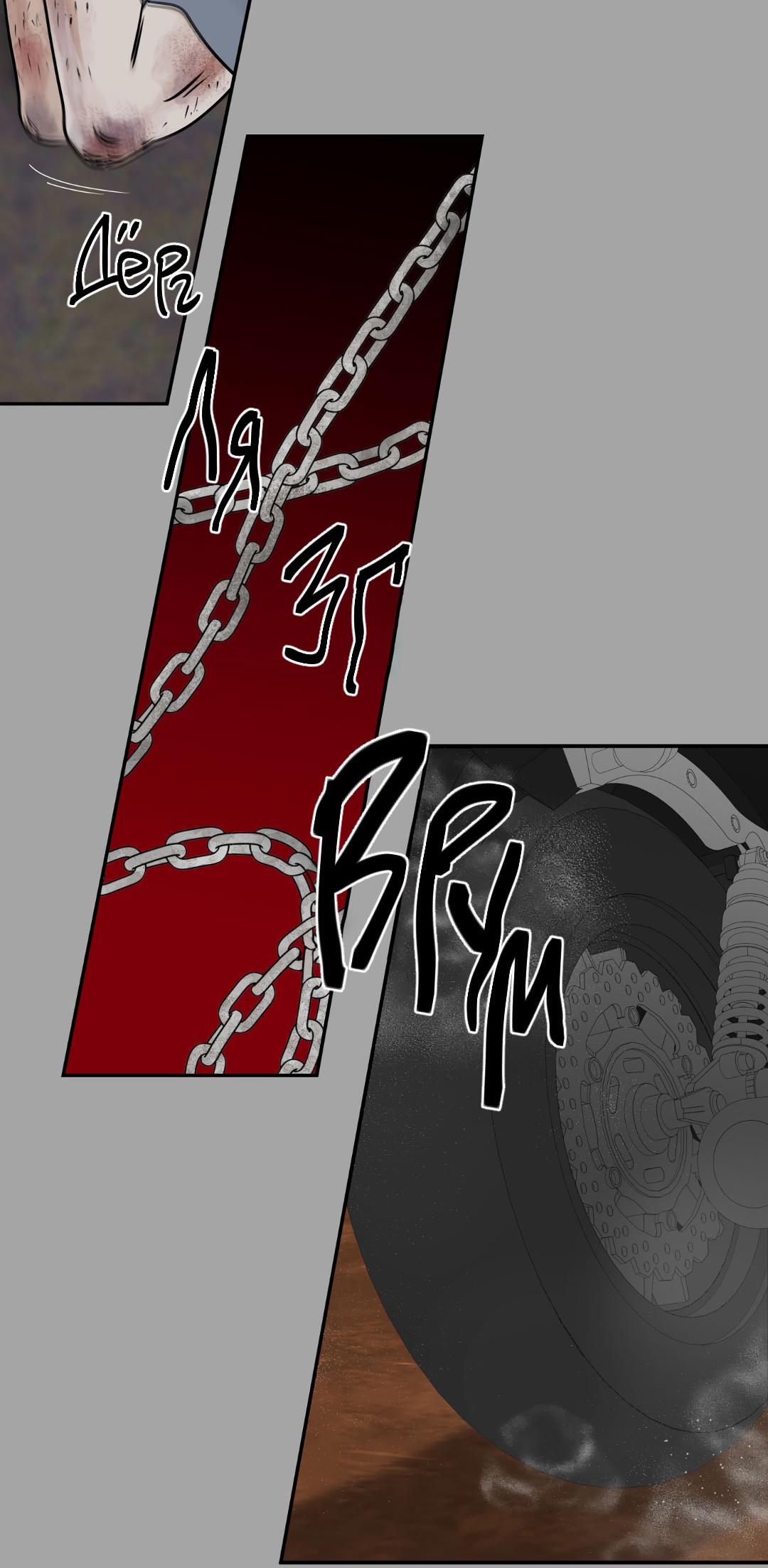 Манга Ночь у берега - Глава 108 Страница 8