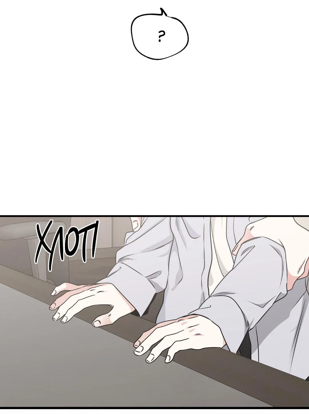 Манга Ночь у берега - Глава 108 Страница 75