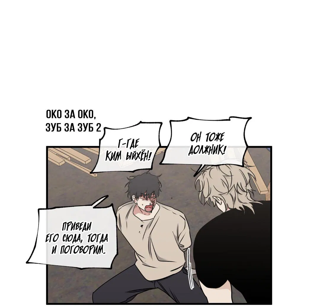 Манга Ночь у берега - Глава 108 Страница 81