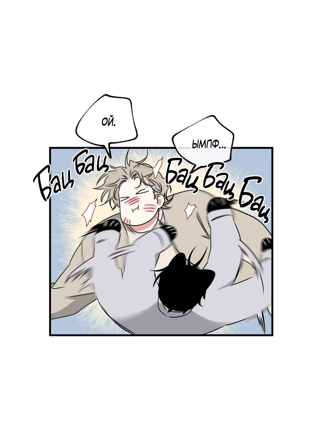 Манга Ночь у берега - Глава 108 Страница 71