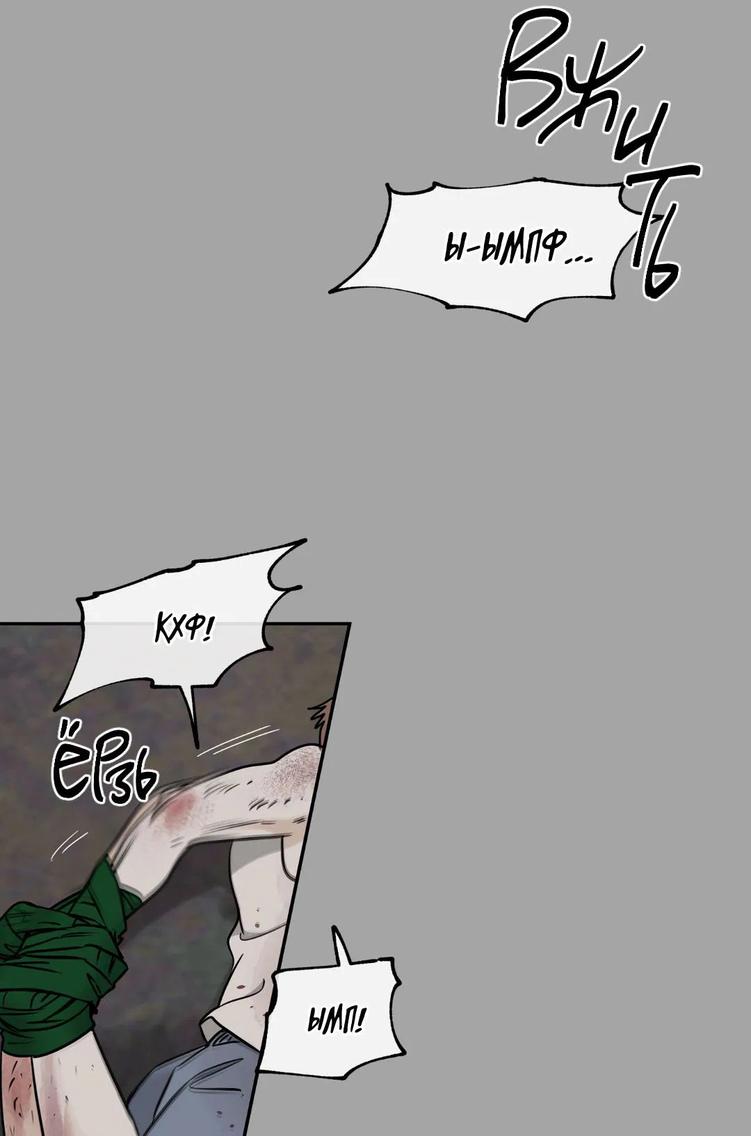 Манга Ночь у берега - Глава 108 Страница 7