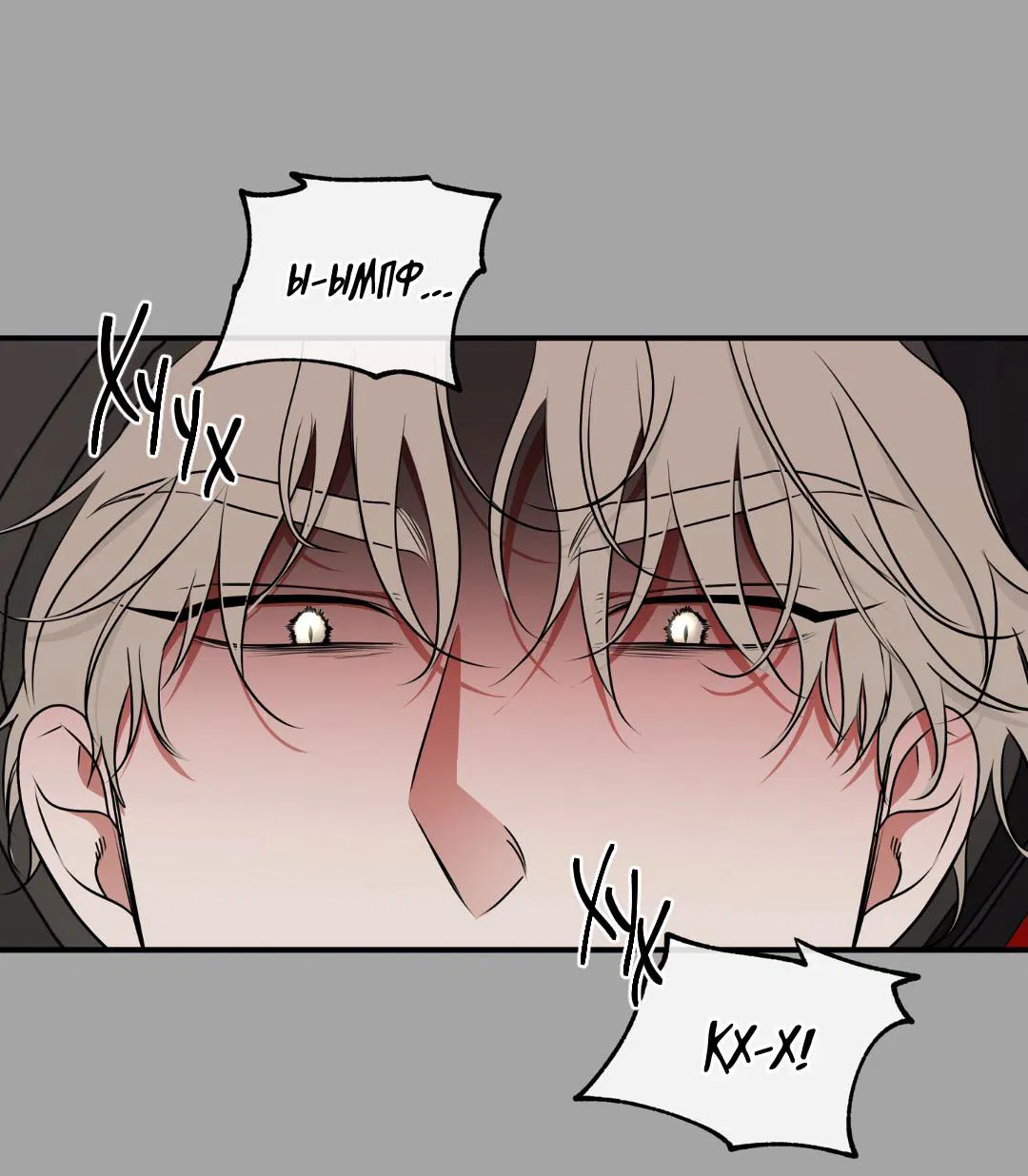 Манга Ночь у берега - Глава 108 Страница 11