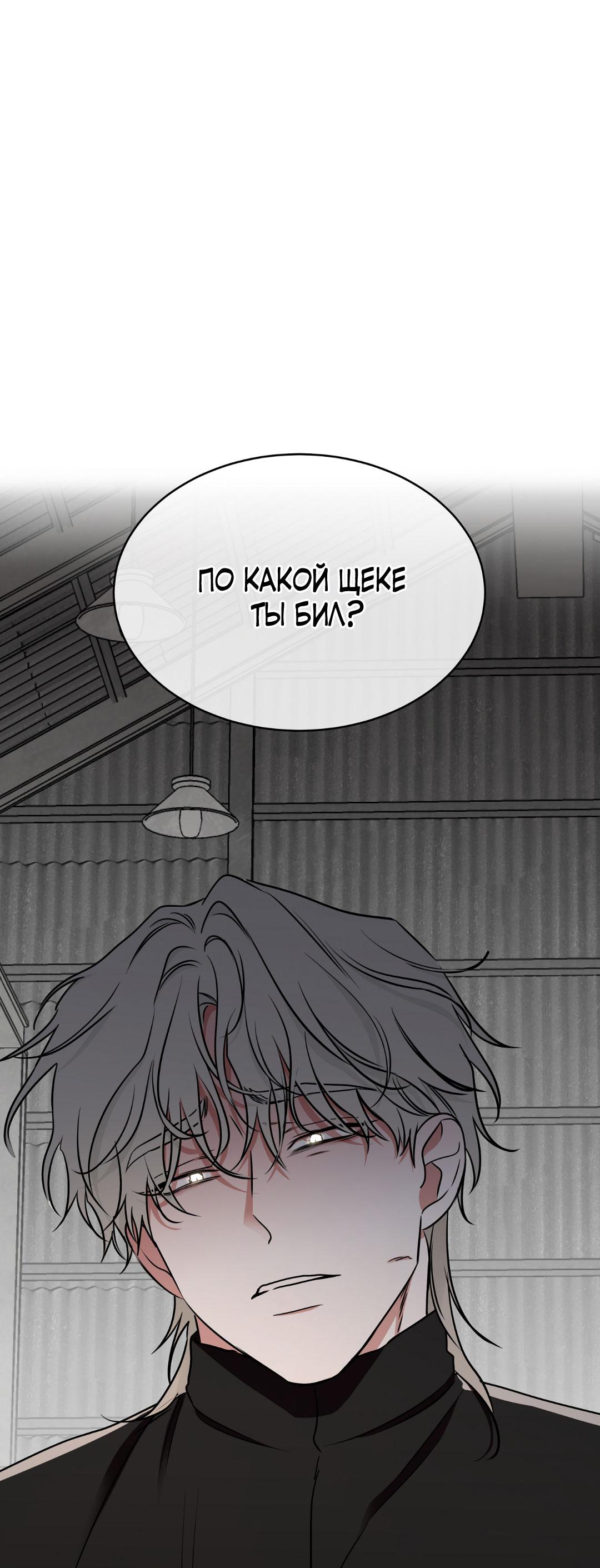 Манга Ночь у берега - Глава 108 Страница 2