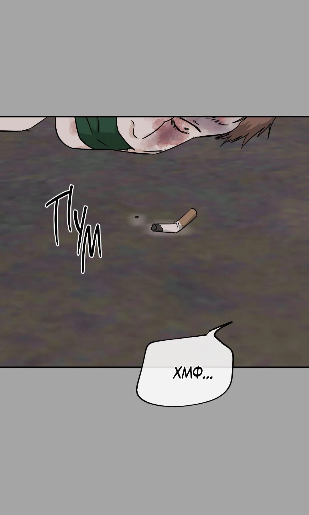 Манга Ночь у берега - Глава 107 Страница 56