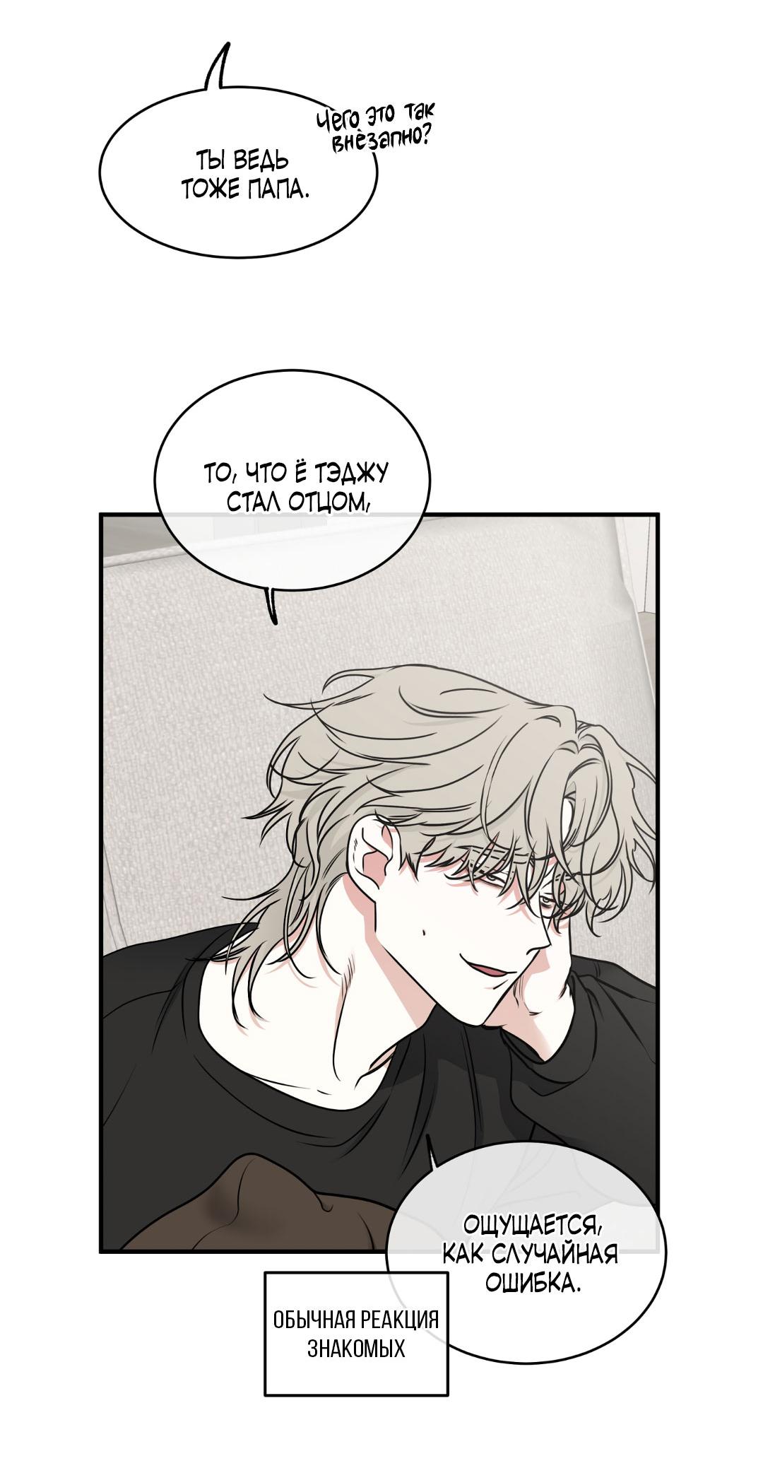 Манга Ночь у берега - Глава 107 Страница 15