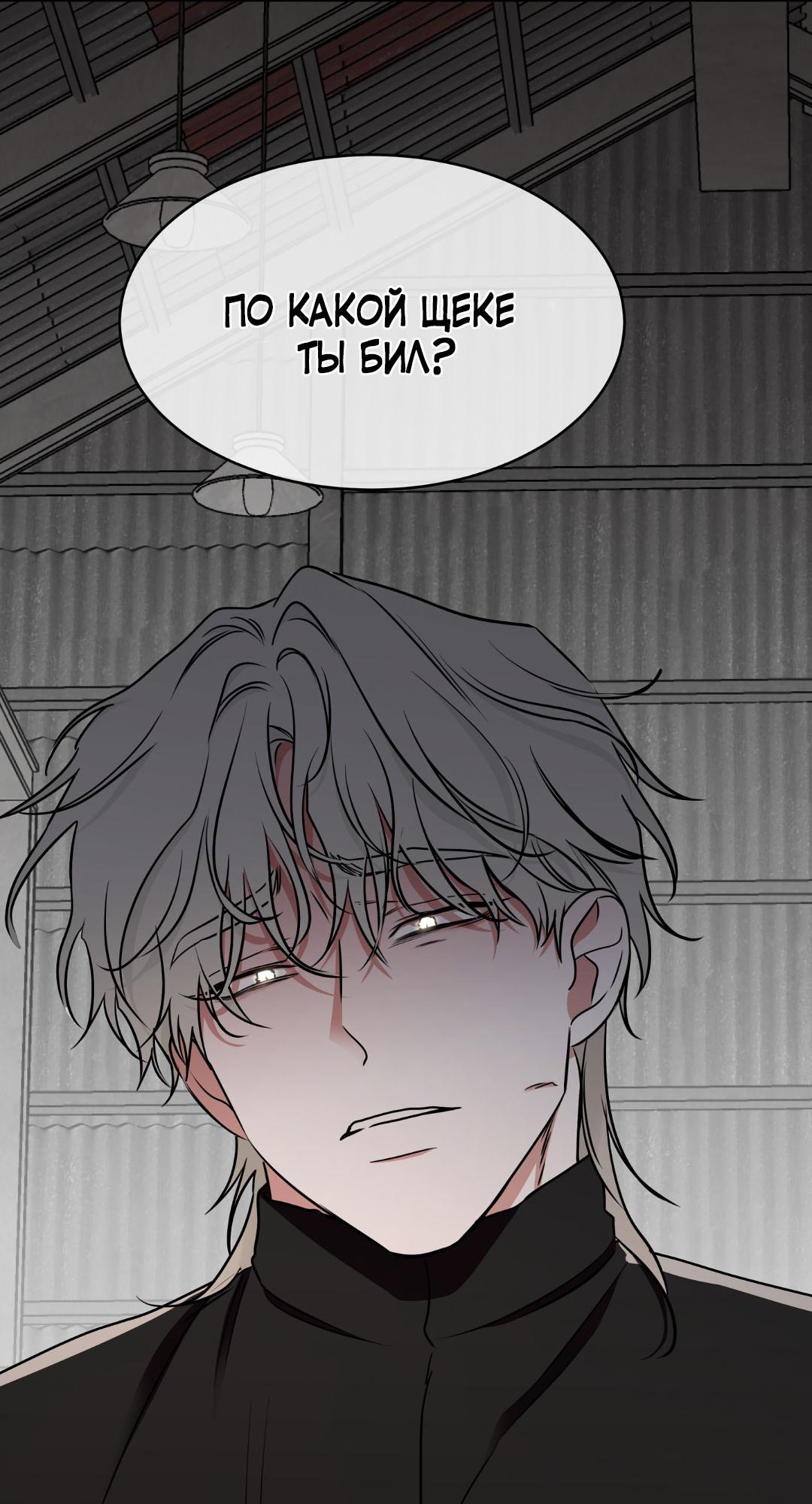 Манга Ночь у берега - Глава 107 Страница 58