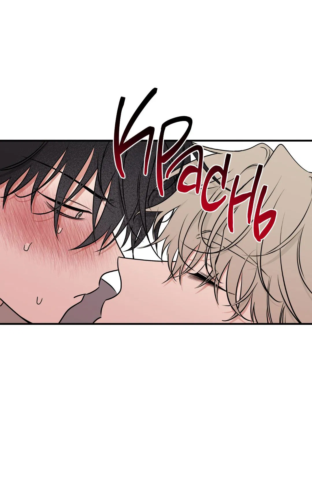 Манга Ночь у берега - Глава 107 Страница 41